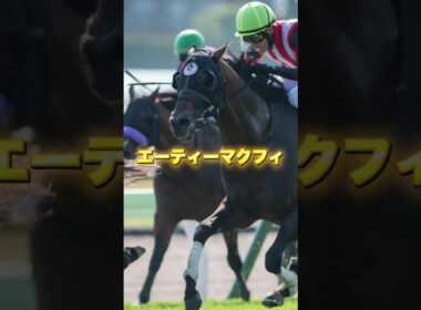 G1高松宮記念の穴馬を3頭紹介＃競馬＃競馬予想＃レットモンレーヴ＃エーティーマクフィ＃ヤマニンアルリフラ