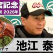【高松宮記念2026】ママコチャ・池江泰寿調教師「一度使った上積みがある」「勝つ自信はあります」《JRA共同会見》