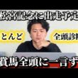 【高松宮記念2026】出走予定の重賞馬を分析します