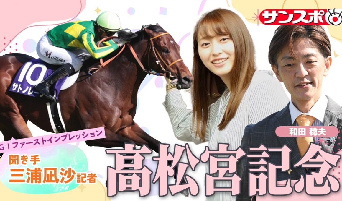 【高松宮記念・追い切り速報】GⅠファーストインプレッション～現場記者の率直な感想、取材の感触伝えます～