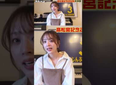 高松宮記念2026大予想！ #競馬 #予想 #競馬予想 #高松宮記念