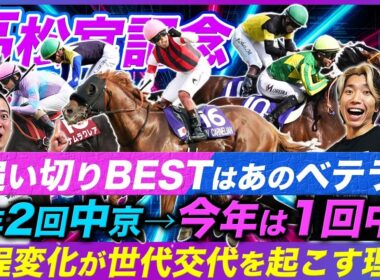 【高松宮記念】サトノレーヴ&ナムラクレアから世代交代する理由と追い切りBEST3にランクインした大穴馬