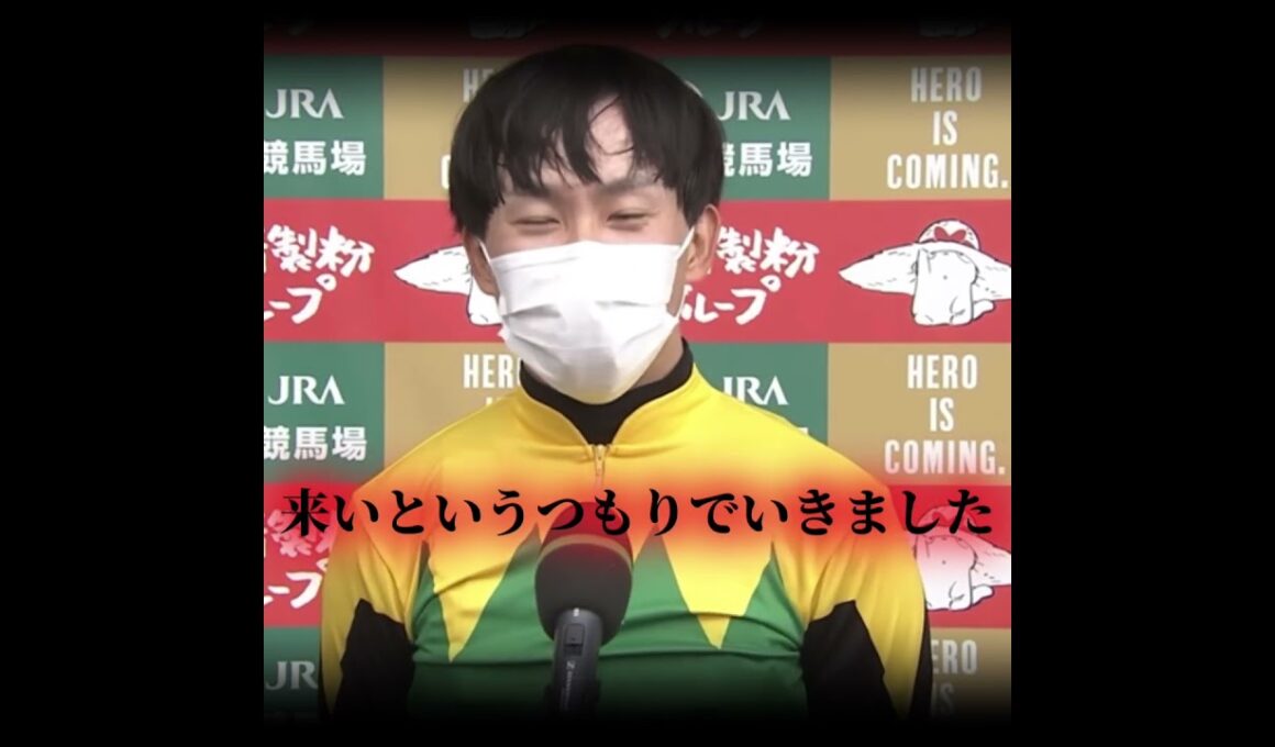 その名はタイトルホルダー #競馬 #宝塚記念 #タイトルホルダー