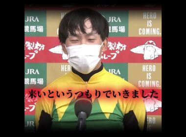 その名はタイトルホルダー #競馬 #宝塚記念 #タイトルホルダー