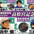 【高松宮記念2026】時間のない方も！有力馬陣営のインタビューをダイジェストで確認！《JRA共同会見》