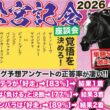高松宮記念2026【予想/穴馬】23年は12番人気ファストフォースを指名！近４年→３年指名が爆走！今年も自信の爆穴を公開！