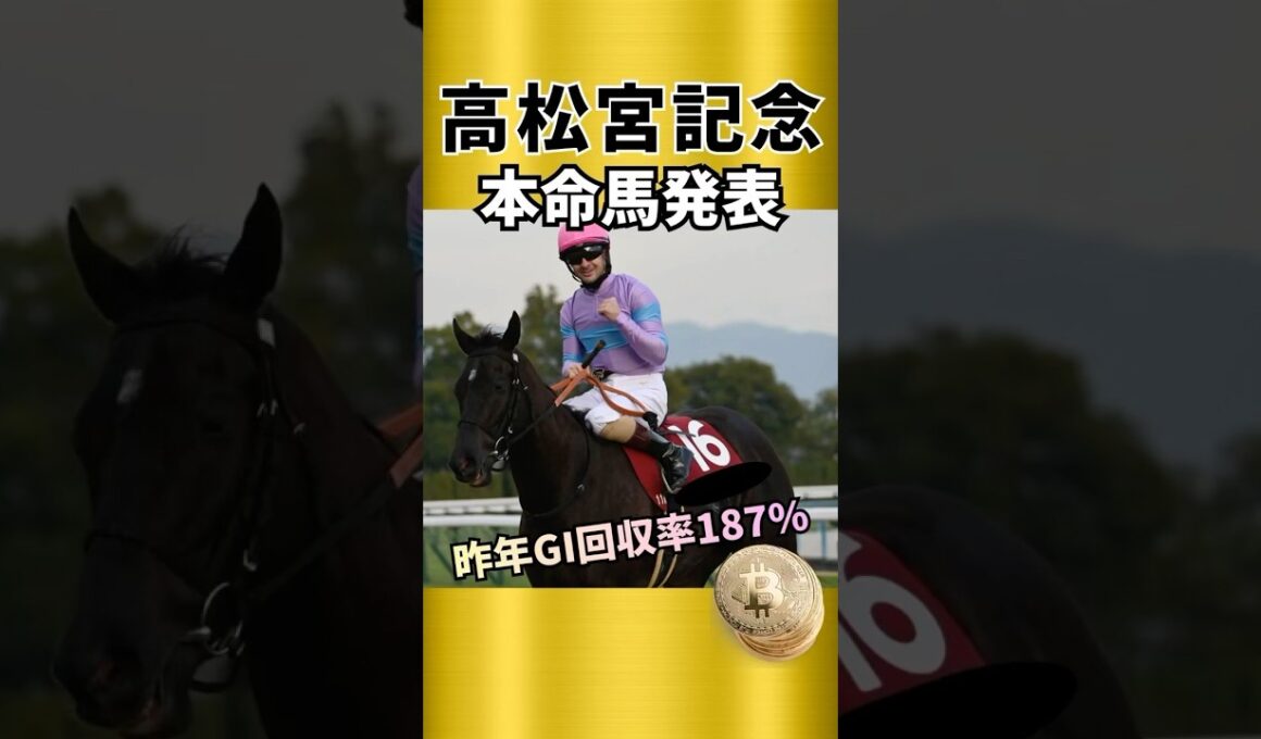 【高松宮記念2026】買いの要素は豊富！高松宮記念本命発表！！#競馬 #競馬予想 #高松宮記念 #ナムラクレア