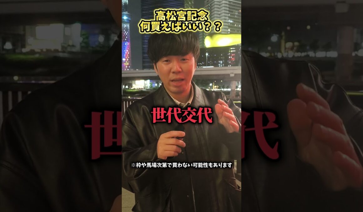 【競馬予想】春G1開幕！高松宮記念何買えばいい！？#競馬#競馬予想#高松宮記念#ナムラクレア