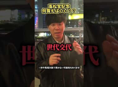 【競馬予想】春G1開幕！高松宮記念何買えばいい！？#競馬#競馬予想#高松宮記念#ナムラクレア