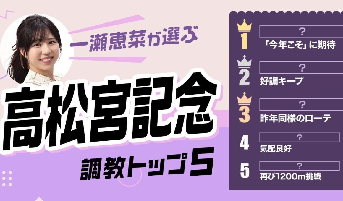 【高松宮記念2026予想｜調教トップ5】ナムラクレア"ラストラン"の仕上がりは？