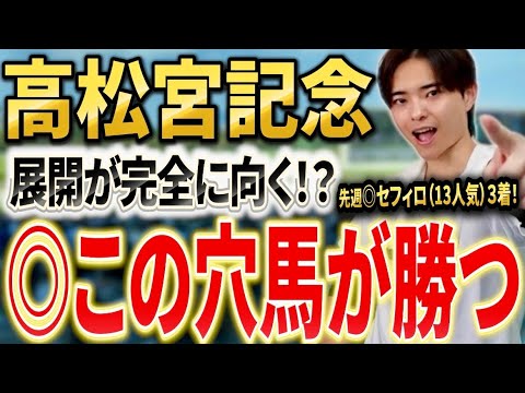 【高松宮記念2026 予想】サトノレーヴやナムラクレア、パンジャタワー激突も展開予想で本命は穴馬！？