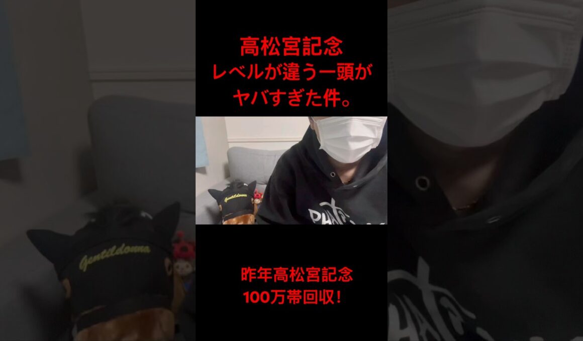 昨年高松宮記念帯回収‼️高松宮記念レベルが違う一頭やばすぎた件。#高松宮記念 #競馬 #競馬予想 #若者競馬場 #jra #shorts