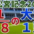 高松宮記念2026 追い切り後【買いの1頭】公開！特殊コースで短距離戦でもスタミナ命！人気馬と遜色ない地力を秘める大穴は？