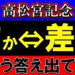高松宮記念2026 展開予想｜前崩れか前残りか…位置取りと4角の攻防で勝ち馬は決まる