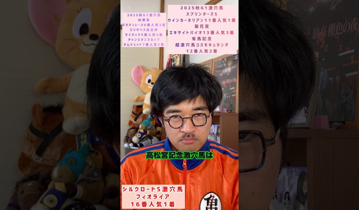 【高松宮記念2026】スプリンターズS激穴馬ウインカーネリアン11番人気1着おとこの高松宮記念激穴馬　#高松宮記念　#インビシブルパパ　#競馬