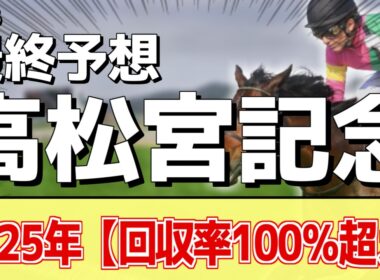 【高松宮記念2026】追い切りから買いたい1頭！G1を勝った時より良い！？