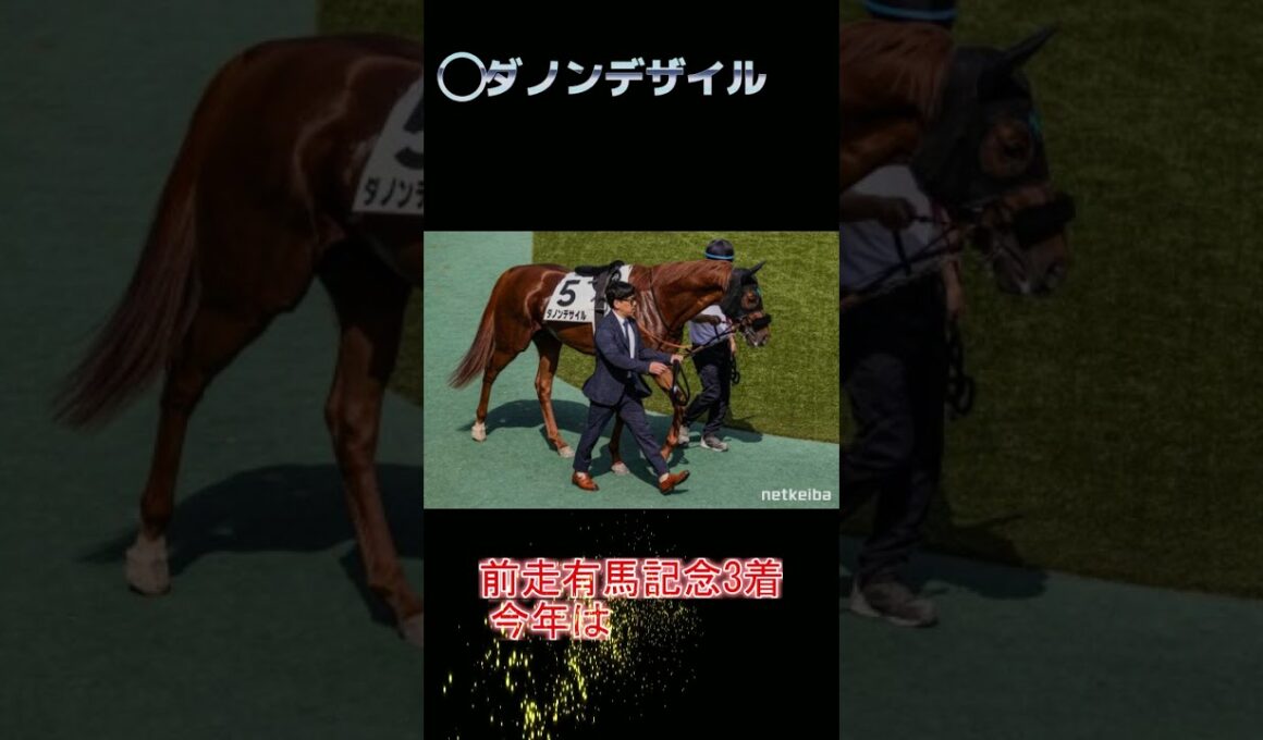 【2026 大阪杯】この2頭の独壇場！総収支100％を超える男の掛け方はこれだ！！  #競馬 #競馬予想#大阪杯 #horse