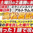 🎯土曜の２連勝に続け!!→【高松宮記念2026予想】サトノレーヴも、パンジャタワーも軸じゃない！一撃必殺の夢を託した爆穴で勝負だ！腹を括った１頭で攻める！