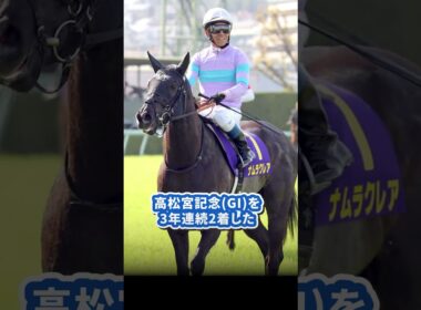 【高松宮記念(GI)】3年連続2着が示す、今年の答え。 #高松宮記念 #高松宮記念2026 #高松宮記念GI #競馬 #競馬予想 #サイン競馬