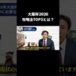 【大阪杯2026】攻略法TOP3は？