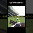 【ジョッキーカメラ×レース映像】2026年高松宮記念 C.ルメール騎手 #shorts ｜JRA公式
