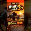 大阪杯2026｜勝つ馬の共通点3つ