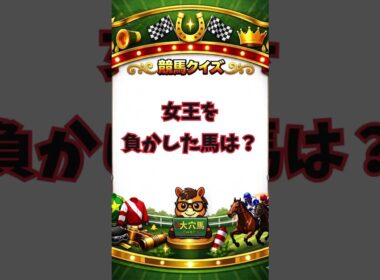 2020年安田記念。アーモンドアイを破った最強牝馬を覚えていますか？鞍上の池添謙一騎手とのコンビも最高にかっこよかったですよね！#Shorts #競馬 #グランアレグリア #アーモンドアイ #安田記念