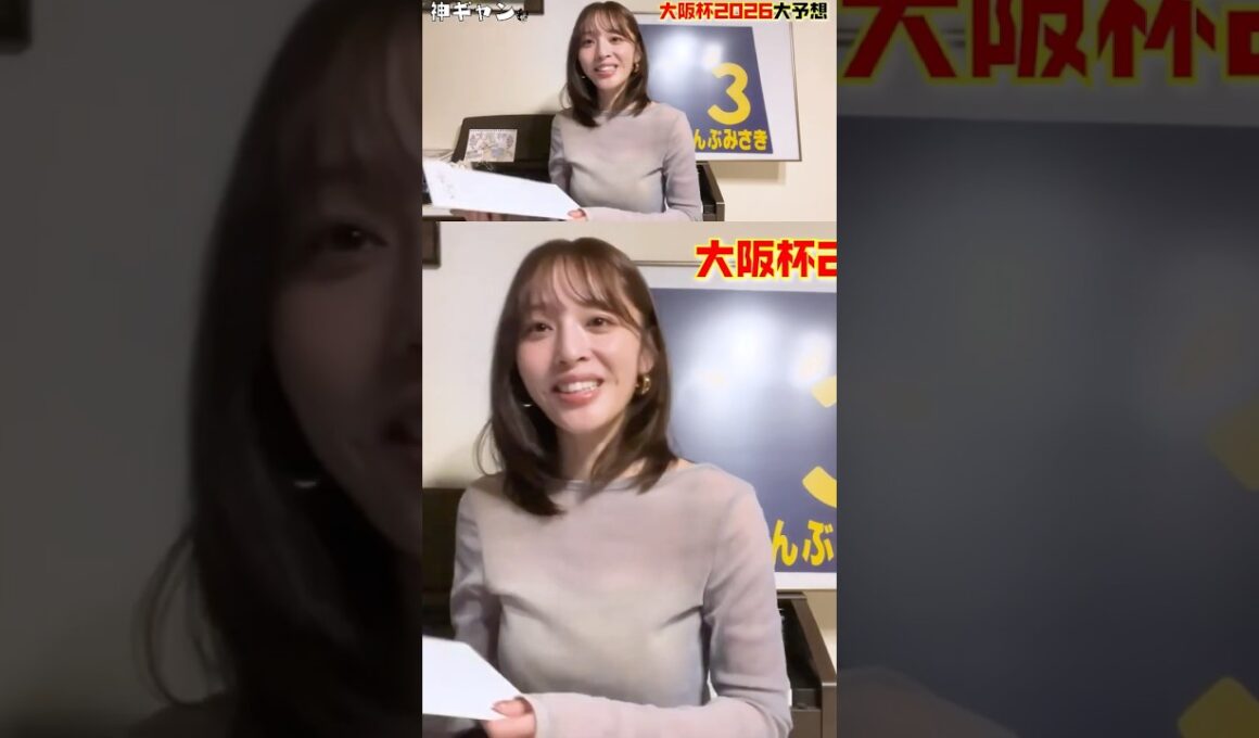 大阪杯2026大予想！続きはYouTubeチャンネルで公開中！ #競馬 #予想 #競馬予想 #大阪杯