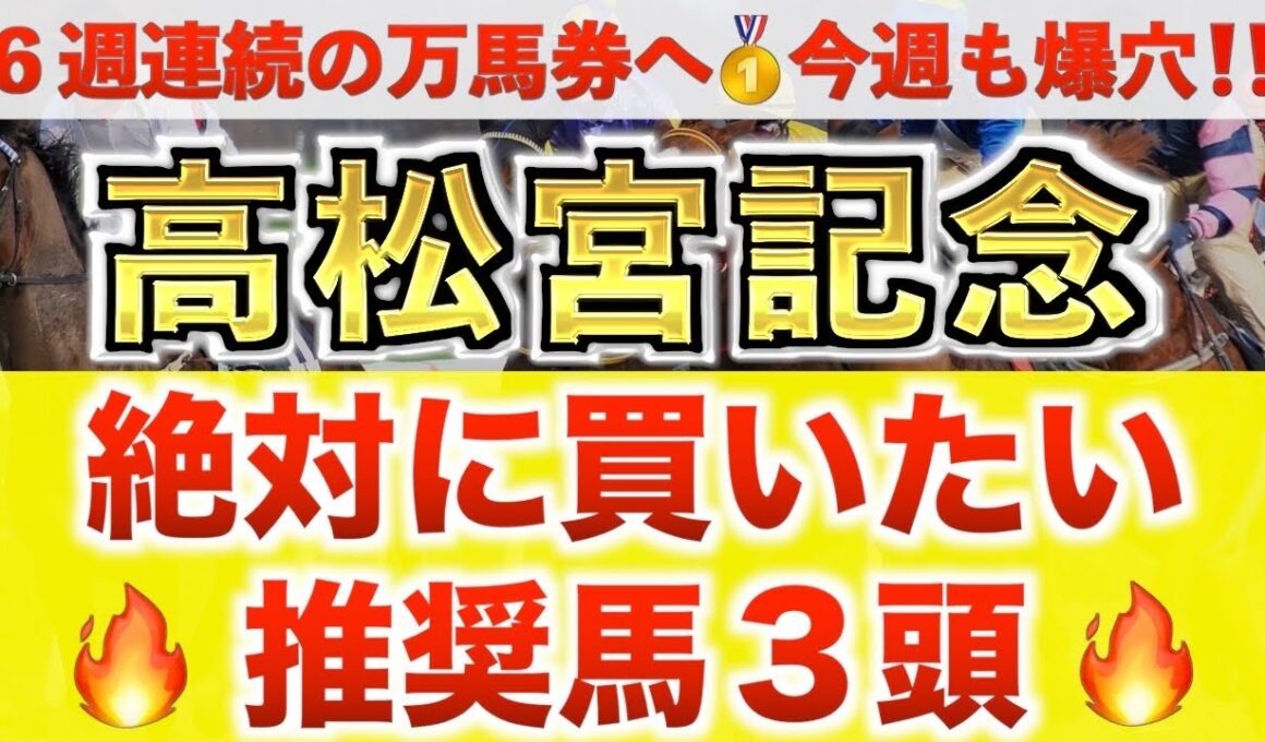 【高松宮記念2026 予想】レイピア過去最高のデキ？プロが"全頭診断"から導く絶好の3頭！