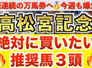 【高松宮記念2026 予想】レイピア過去最高のデキ？プロが"全頭診断"から導く絶好の3頭！