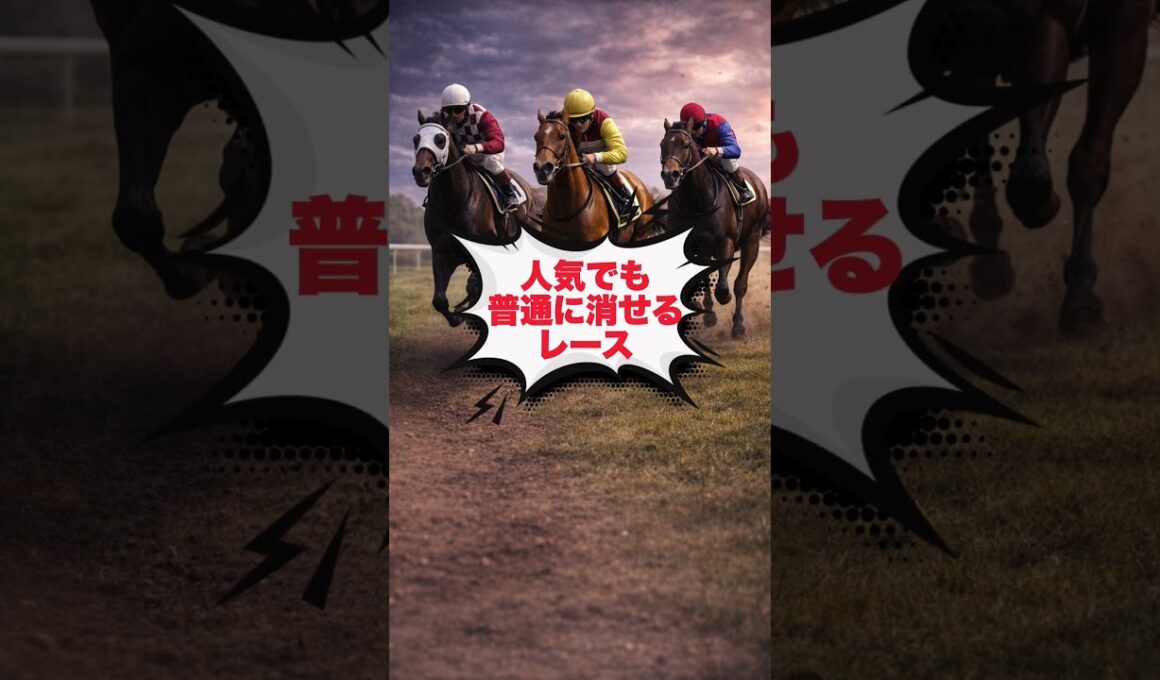 大阪杯「この条件の馬、全部消しでOK」