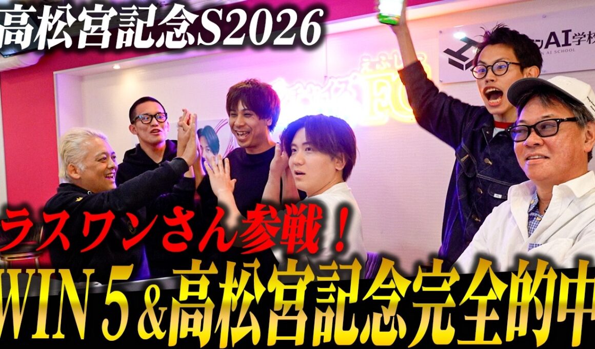 【大的中！】高松宮記念でラスワンさんAIが当たり馬券量産！覚醒した小谷野くんも大活躍！
