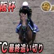 【2026 大阪杯・最終追い切り】クロワデュノールvsダノンデサイル 2世代ダービー馬対決！グランプリホースメイショウタバルも参戦！　みんなのKEIBA 4月5日 午後3時放送