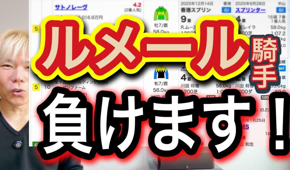 【高松宮記念競馬予想】絶対買いたい超大穴とは⁉︎