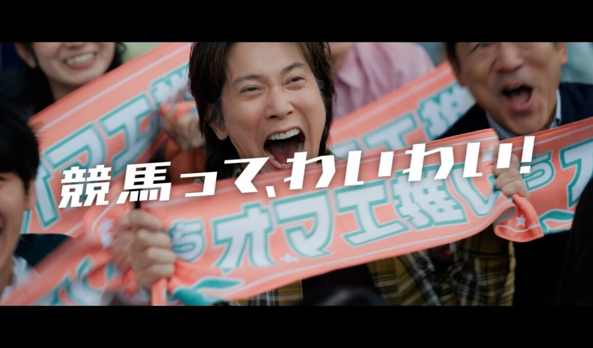 Hello, Special Times.『春の何人誘えるで賞』篇　皐月賞　30秒 | JRA公式