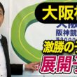 【大阪杯2026】元天才騎手・田原成貴が展開予想　ダービー馬か？それとも…《東スポ競馬》