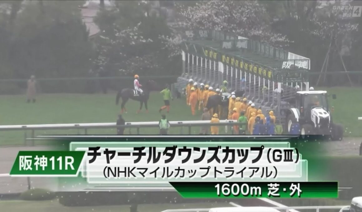 阪神11R 第35回チャーチルダウンズカップ（GⅢ） 〈NHKマイルカップトライアル〉