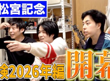 【馬検】春競馬開幕！今年初のGⅠでいきなりの万馬券⁉︎【高松宮記念】