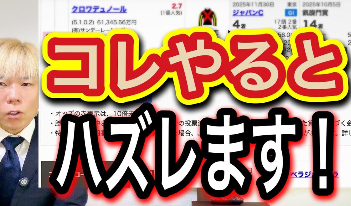 【大阪杯競馬予想】この馬券だけはやめろ！絶対買いたい超人気薄の爆穴発見