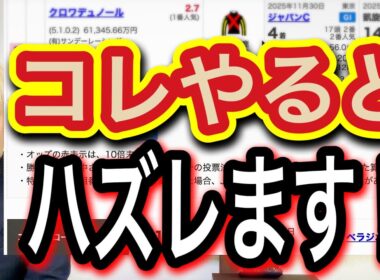 【大阪杯競馬予想】この馬券だけはやめろ！絶対買いたい超人気薄の爆穴発見