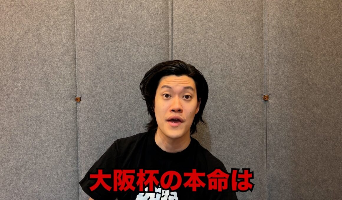 生涯収支マイナス５億円君の大阪杯予想