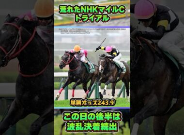 【チャーチルダウンC2026】最低人気が馬券内に！この日後半は荒れ決着気味に　#shorts #競馬 #競馬予想 #中央競馬予想 #馬 #nhkマイルカップ #アスクイキゴミ #坂井瑠星