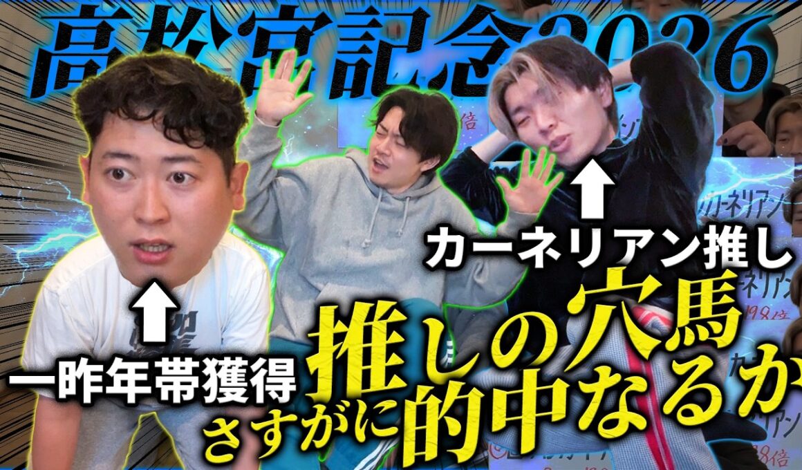 【高松宮記念】悪夢再び!?ウインカーネリアン推しなら流石に的中しない訳がない