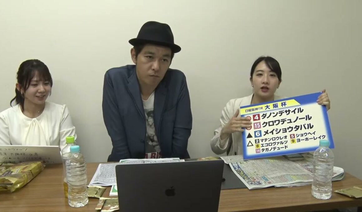 【大阪杯】キャプテン渡辺 本命◎ デビットバローズ、三嶋まりえ 大久保先生 本命◎ ダノンデサイル！