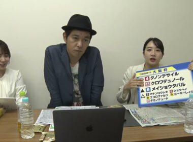 【大阪杯】キャプテン渡辺 本命◎ デビットバローズ、三嶋まりえ 大久保先生 本命◎ ダノンデサイル！