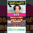 【2026桜花賞🌸】知らないとヤバい鉄板データ2選とココが消しどきの危険な人気馬🥺