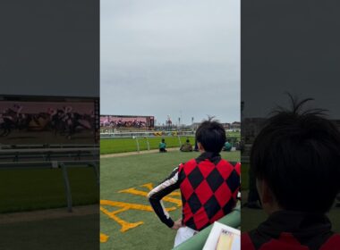 横山武史騎手と観る大阪杯2026 #横山武史 #大阪杯 #クロワデュノール