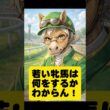 桜花賞！強くても信じすぎるな【競馬おばあ】 ＃競馬　#終活 #エンディングノート