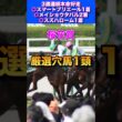 【桜花賞2026厳選穴馬1頭】先週◎スズハローム10人気1着🎯◎メイショウタバル2着🔥