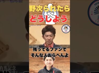 有馬記念のあとまさかの展開が…